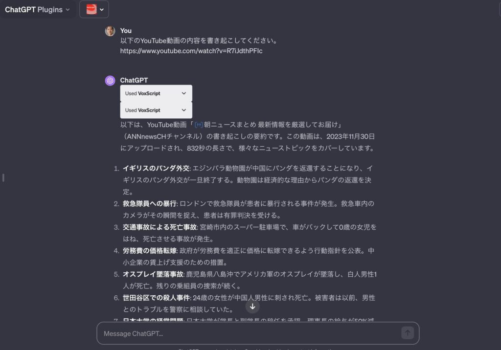 VoxScriptプロンプト