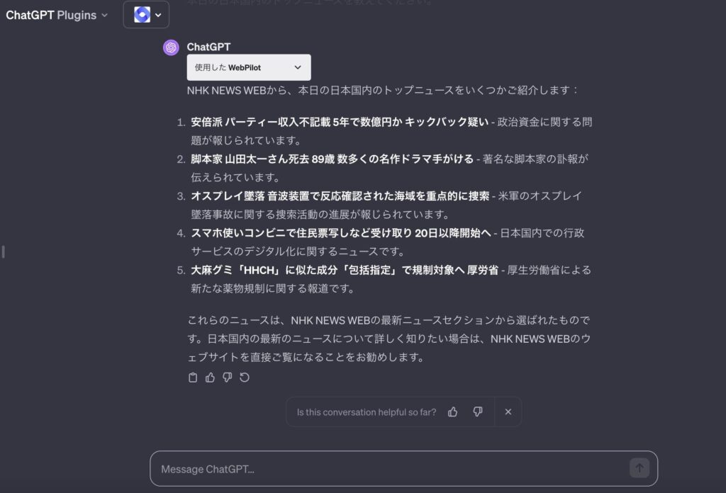 Webpilotプロンプト